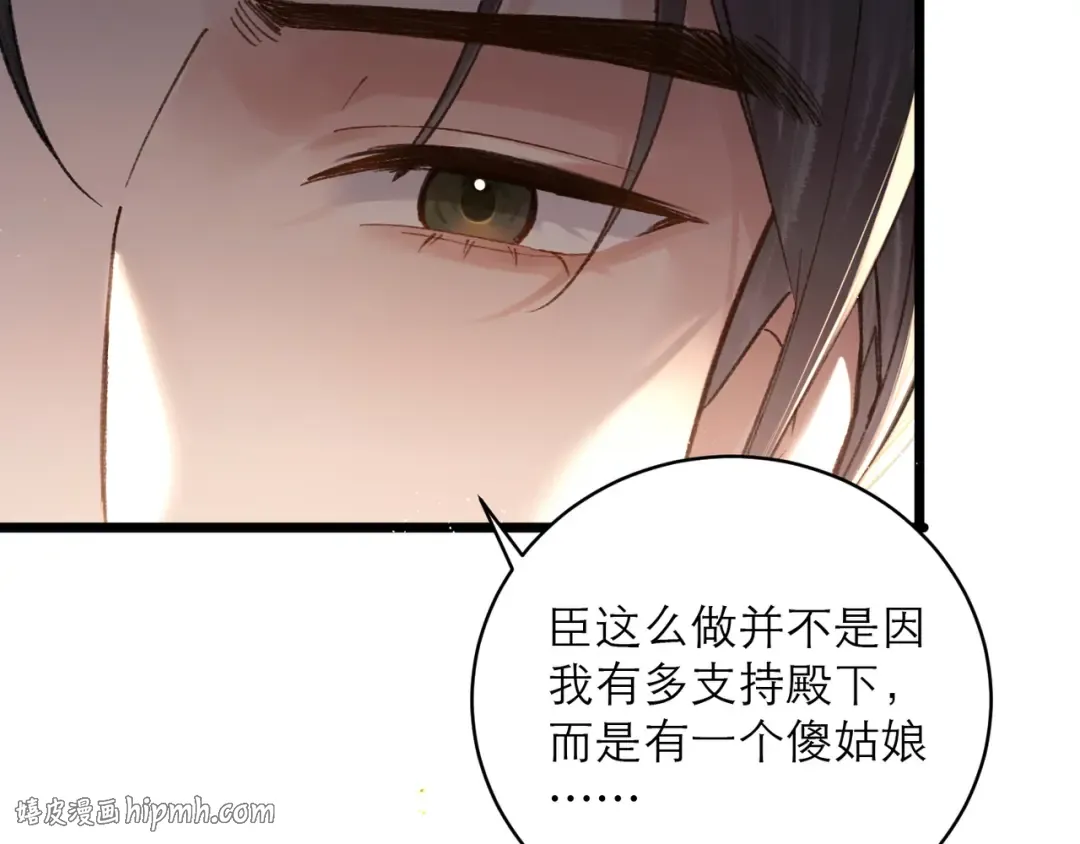 第98话 保护她 第104页