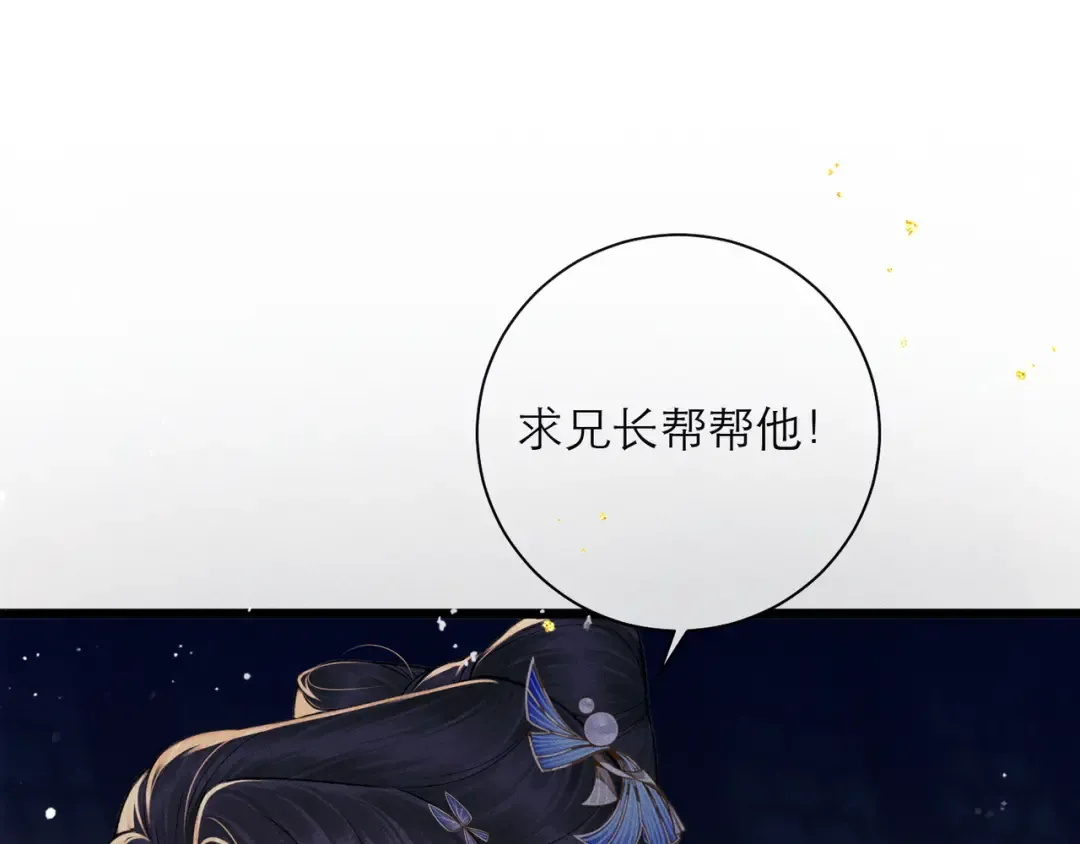 第98话 保护她 第107页