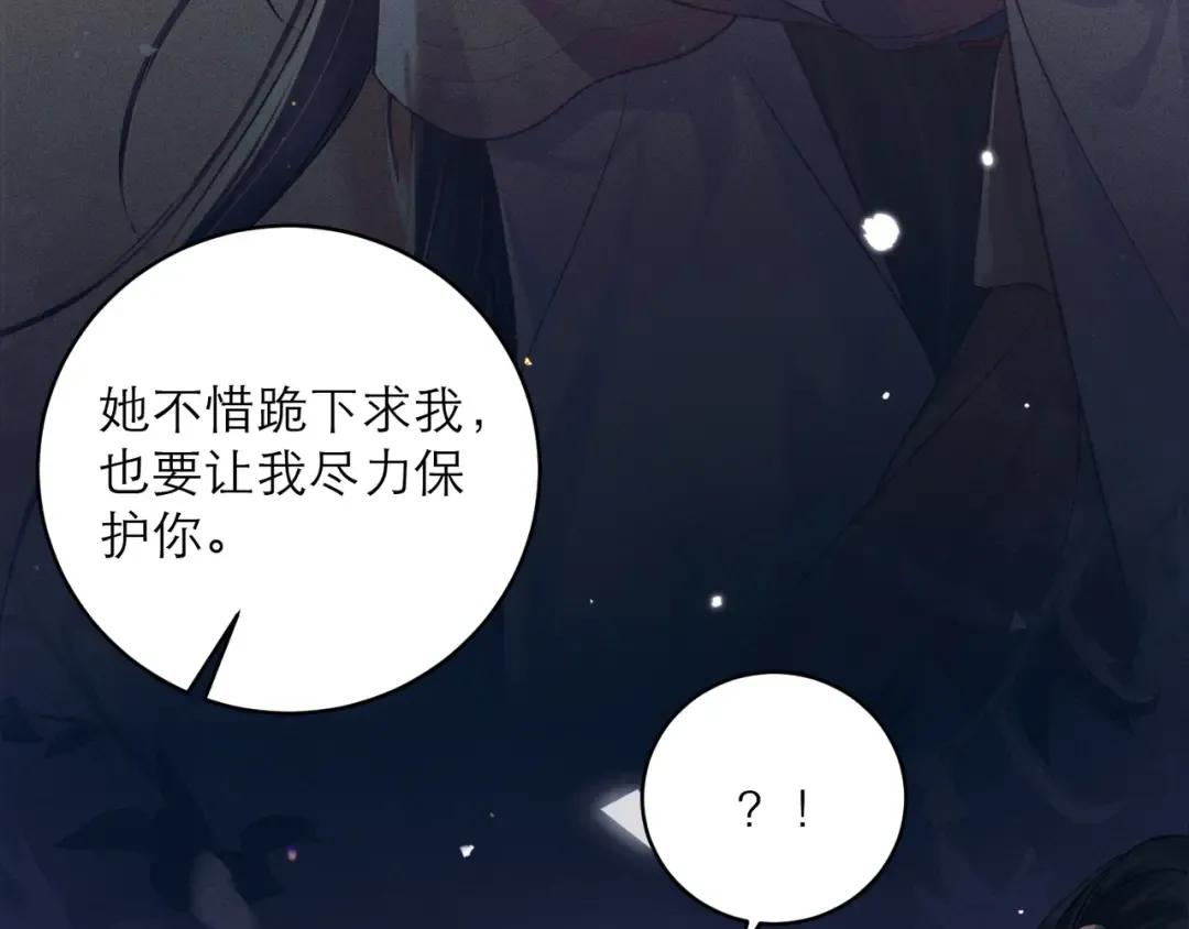 第98话 保护她 第109页
