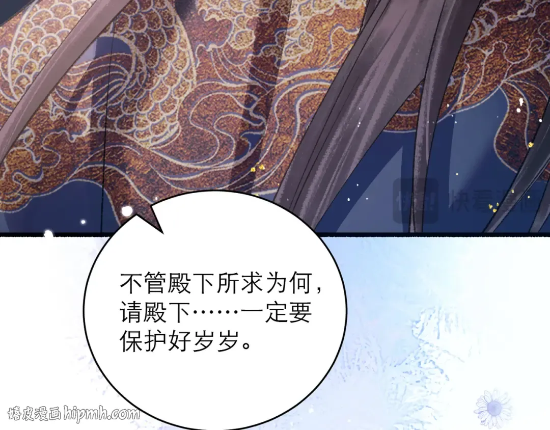 第98话 保护她 第112页