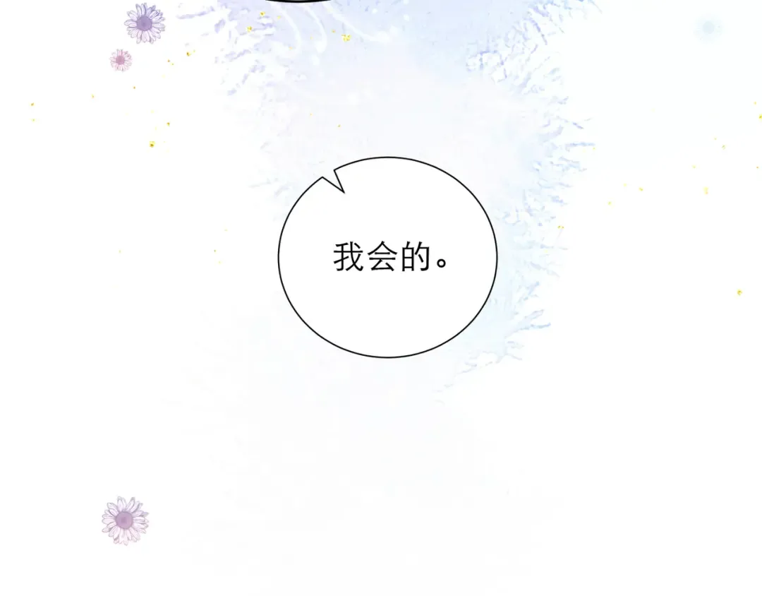 第98话 保护她 第113页