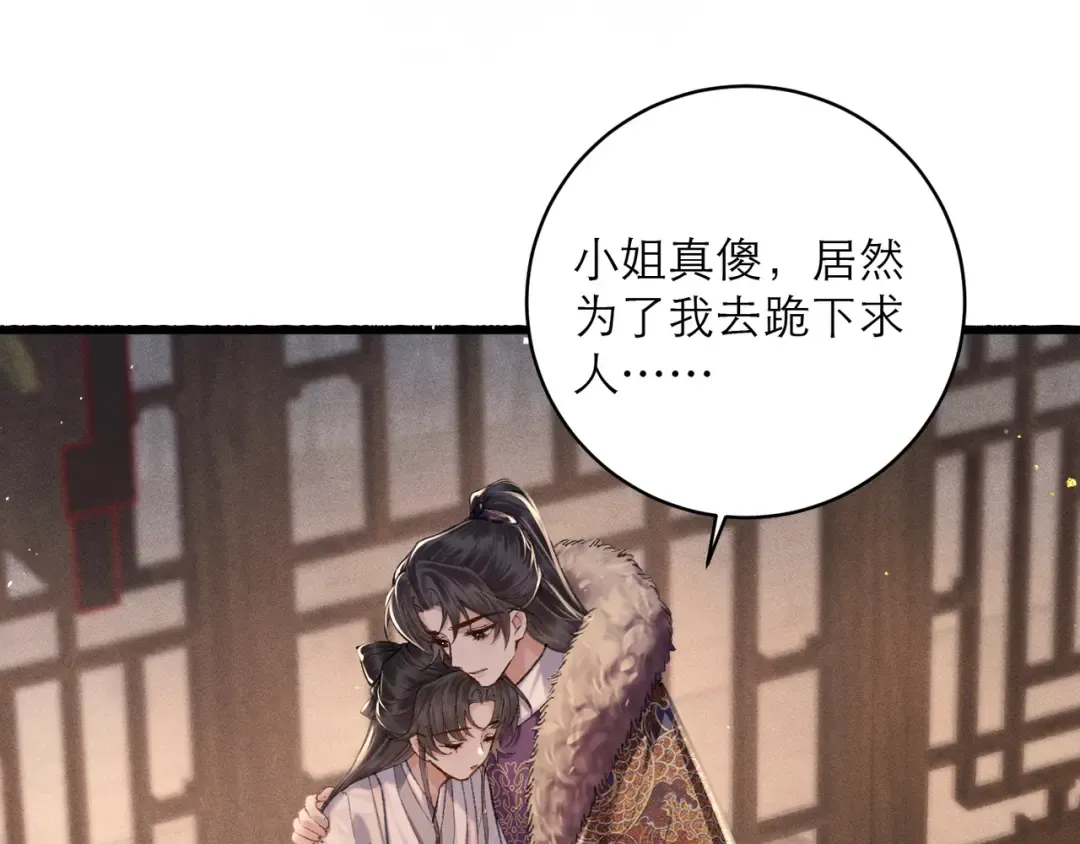 第98话 保护她 第114页