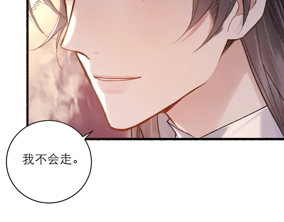 第98话 保护她 第119页