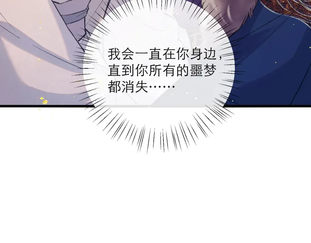 第98话 保护她 第122页
