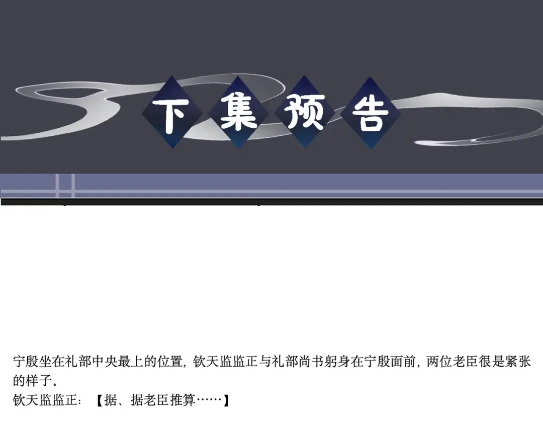 第98话 保护她 第124页