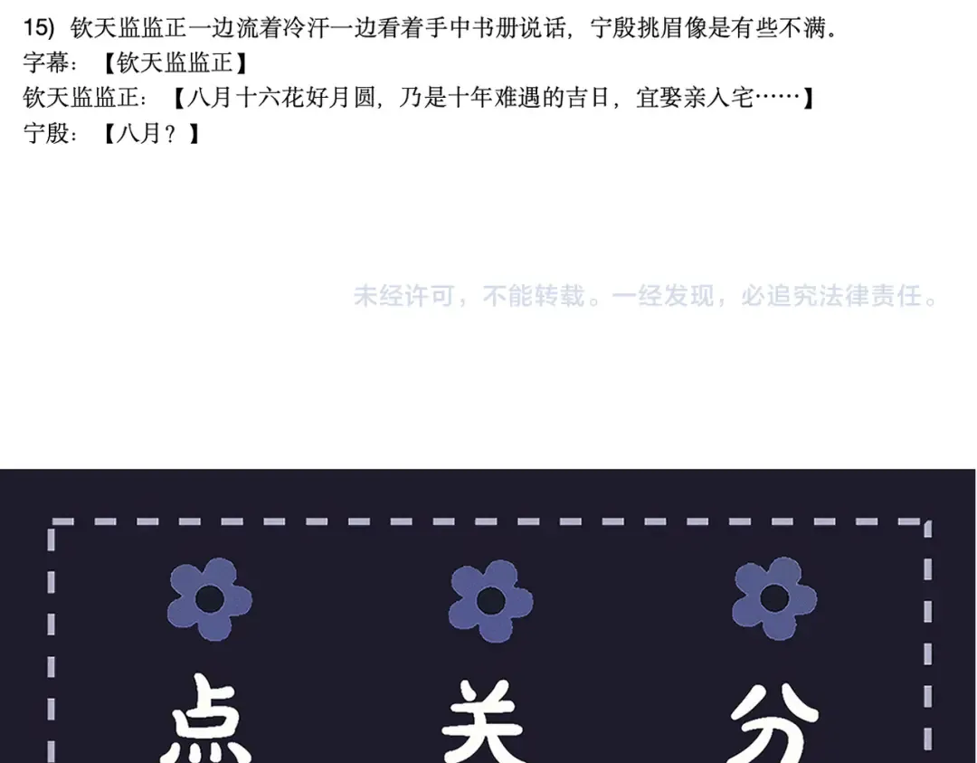 第98话 保护她 第125页