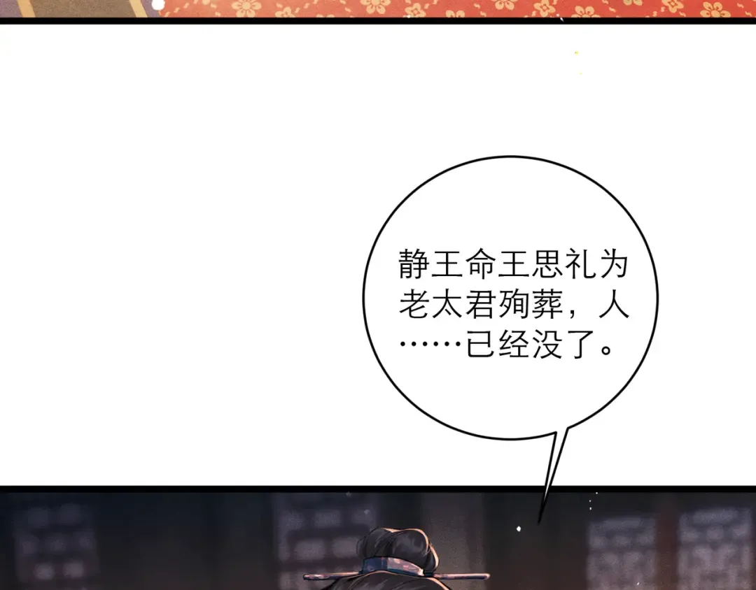 第99话 吉日 第7页
