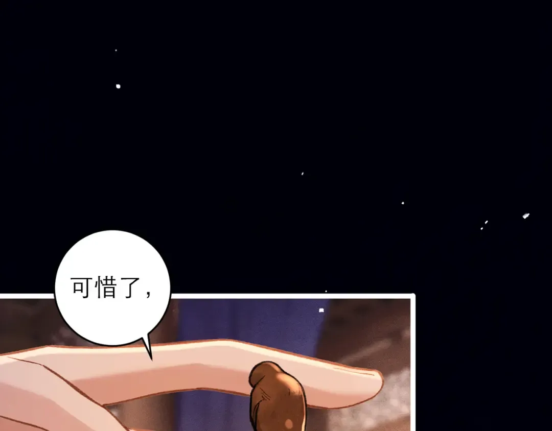 第99话 吉日 第9页