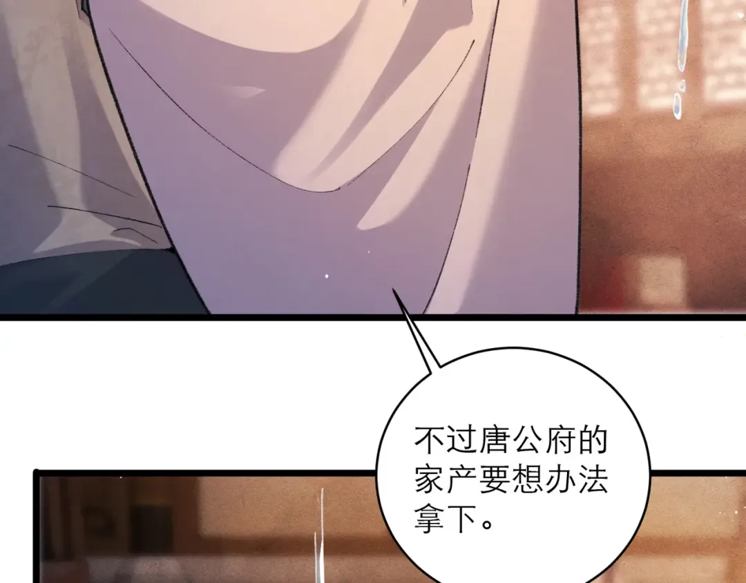 第99话 吉日 第12页