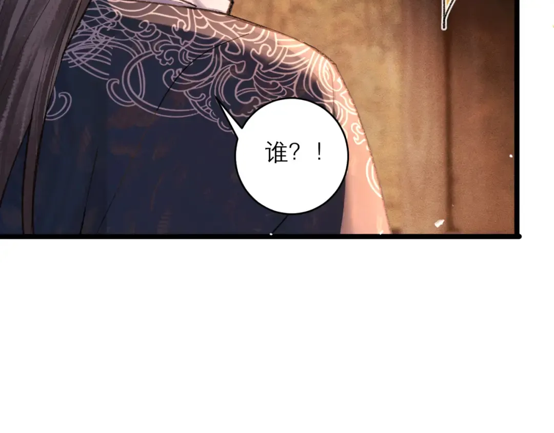 第99话 吉日 第20页