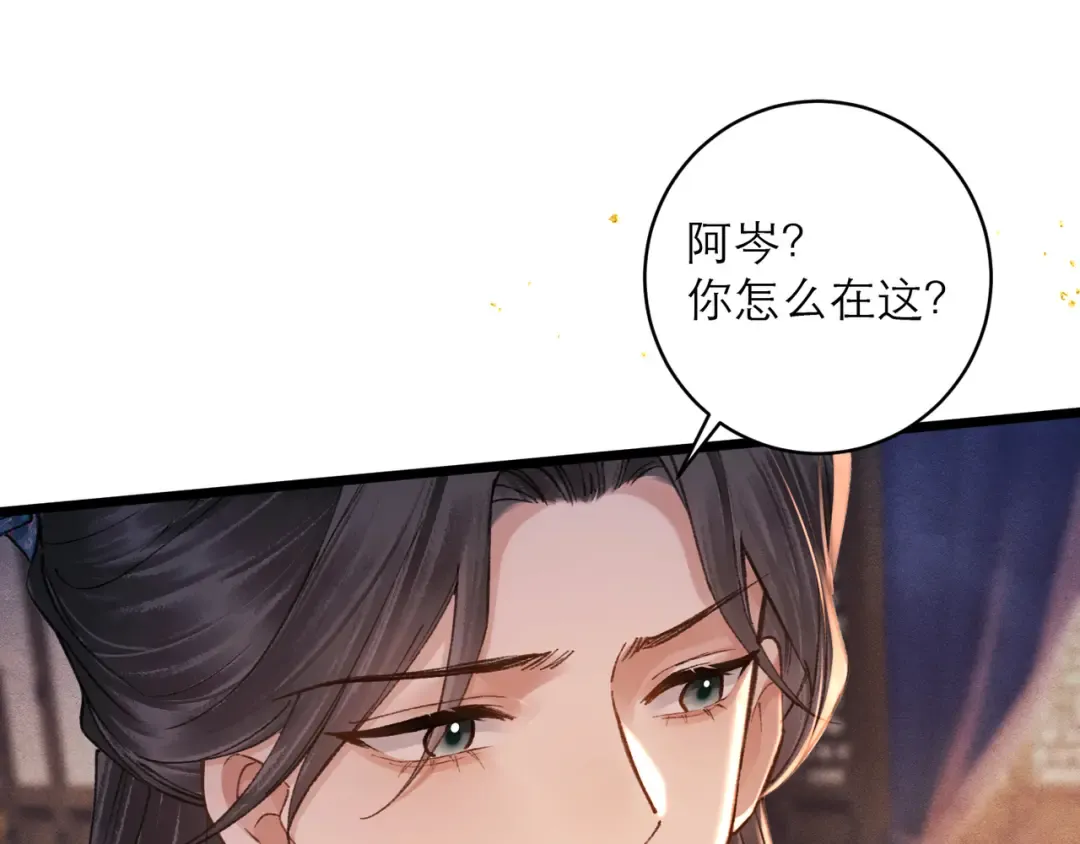 第99话 吉日 第27页