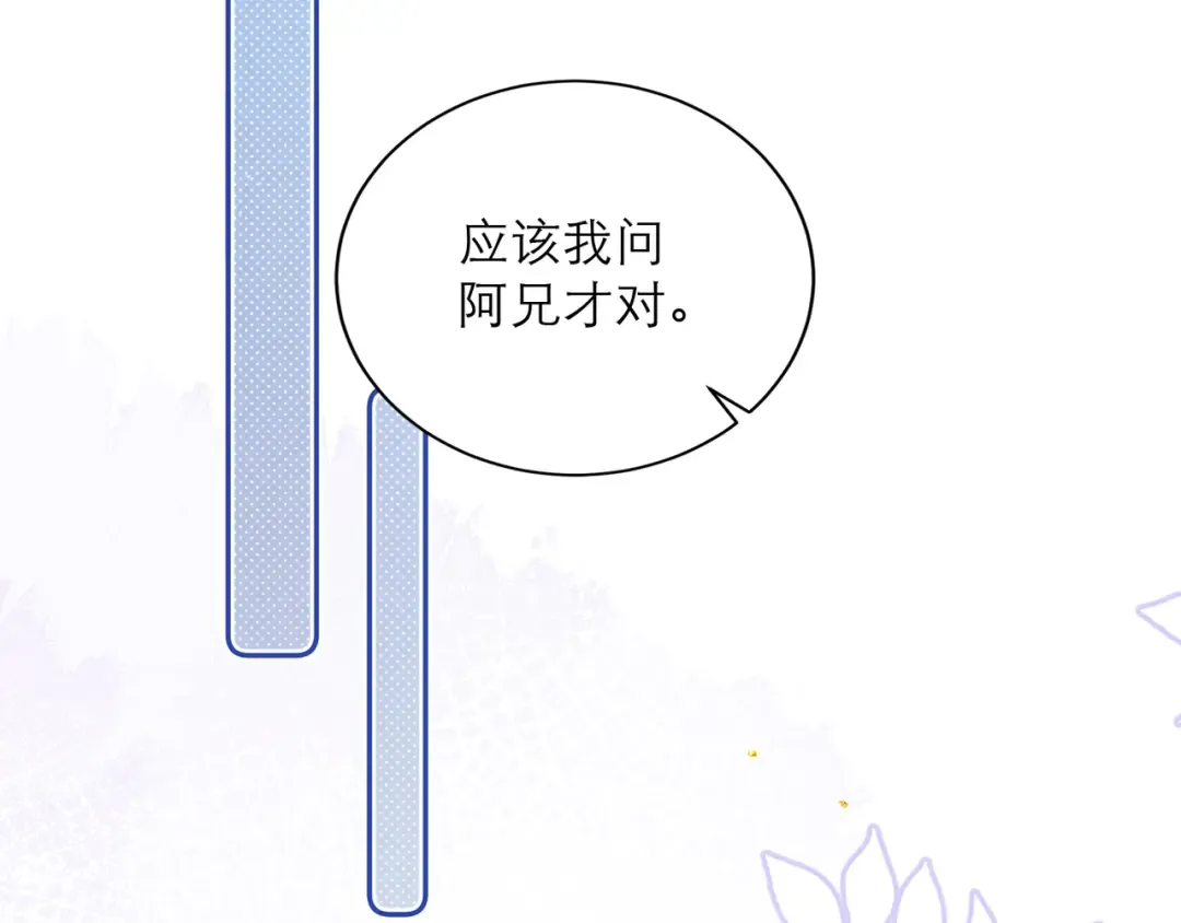 第99话 吉日 第31页