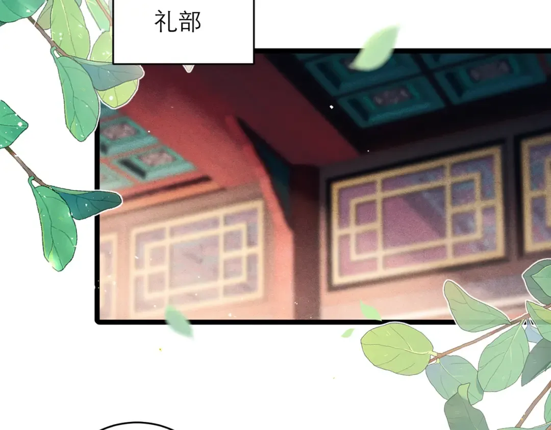 第99话 吉日 第44页