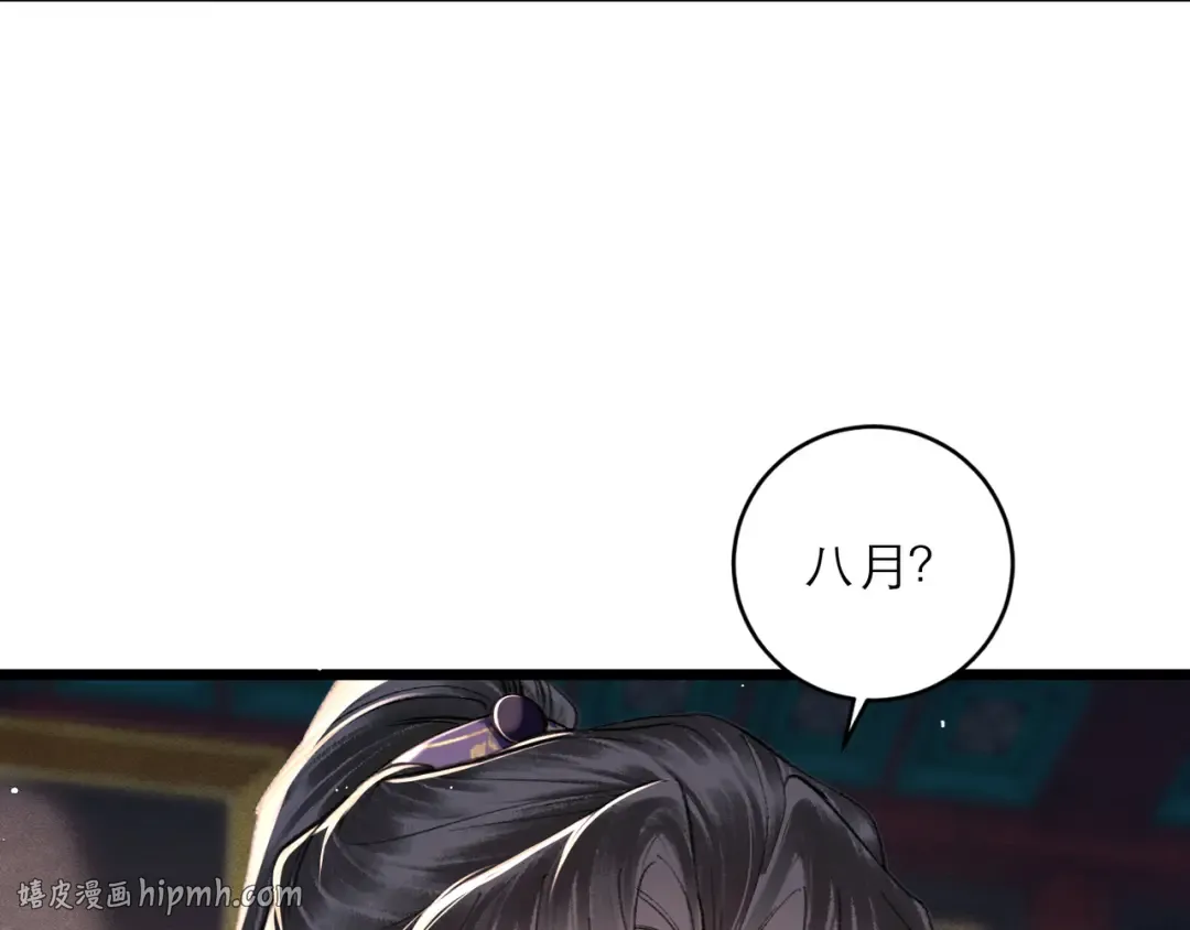第99话 吉日 第48页
