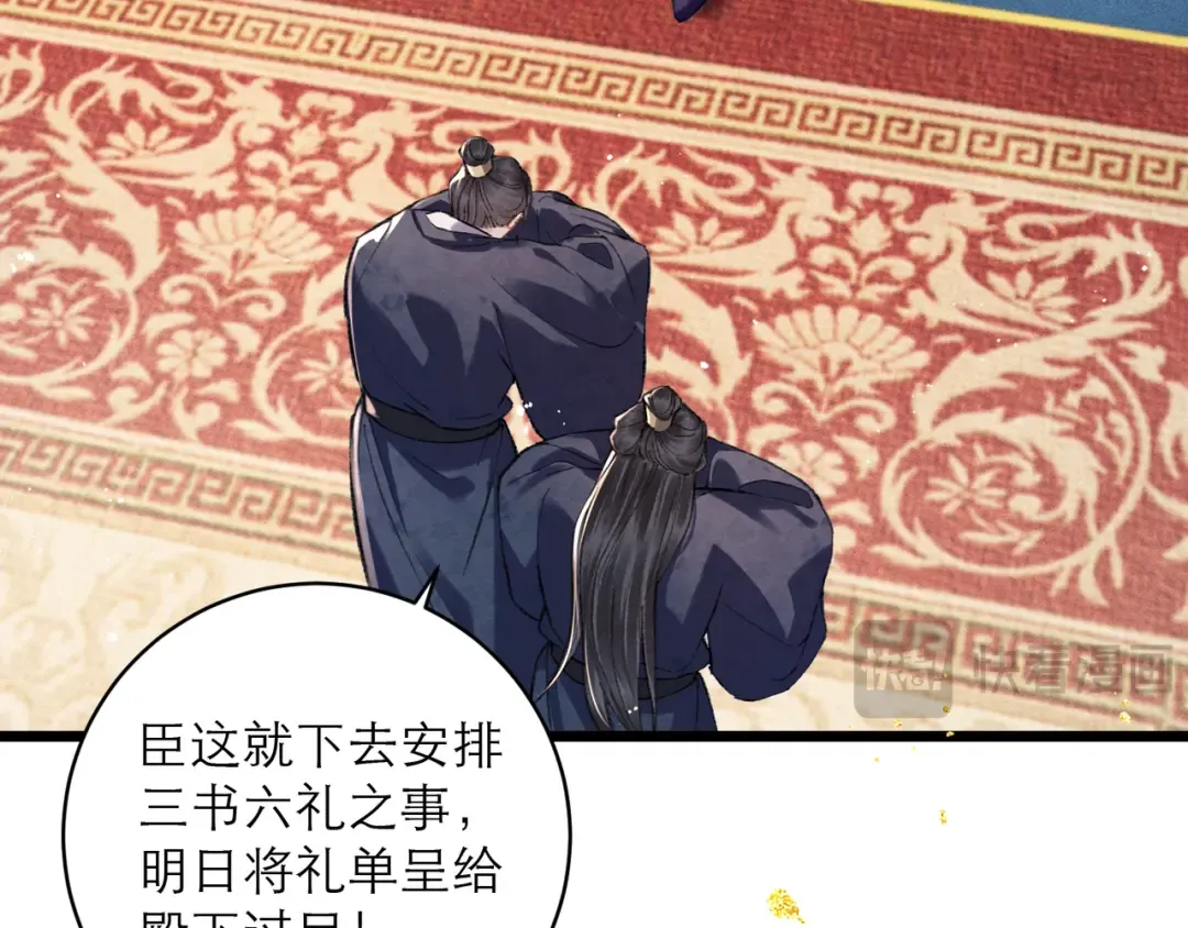 第99话 吉日 第62页
