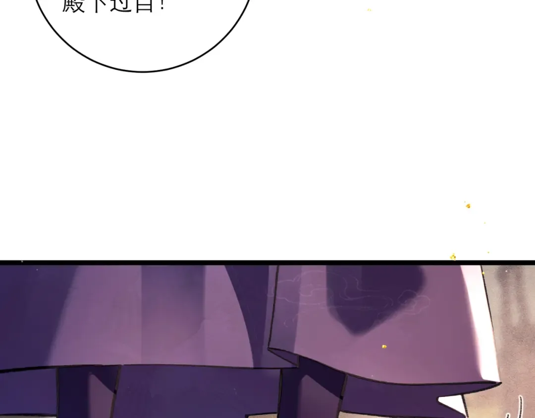 第99话 吉日 第63页