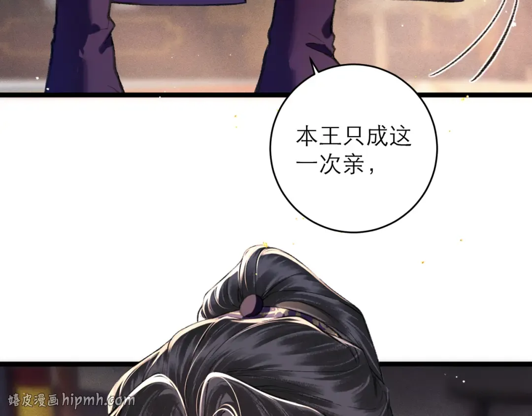 第99话 吉日 第64页