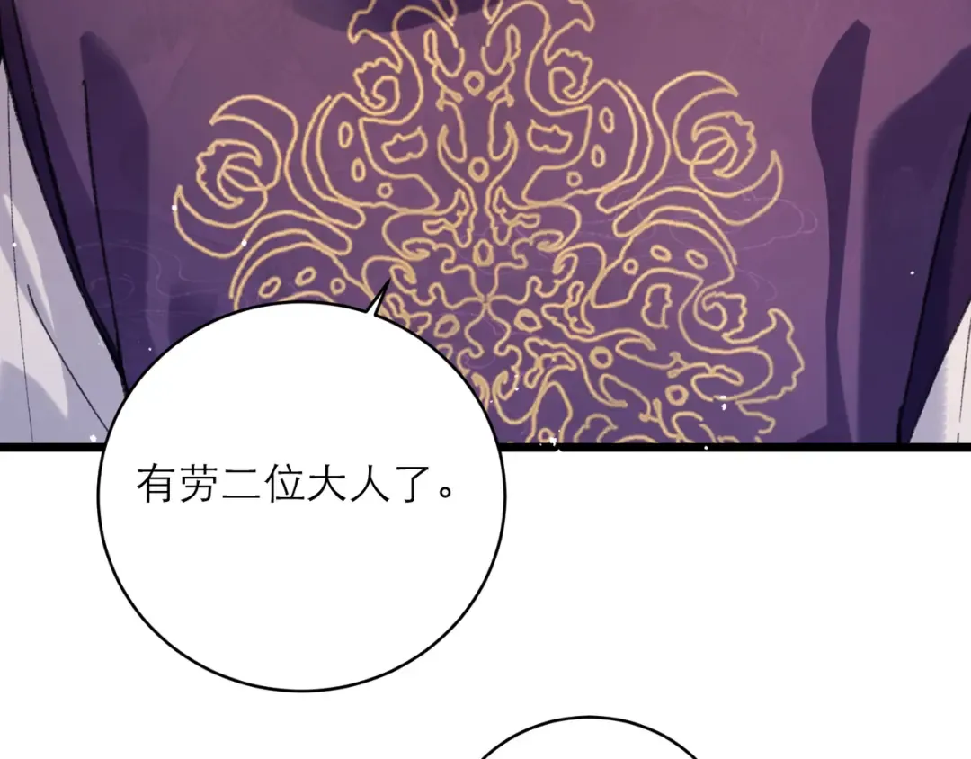 第99话 吉日 第66页