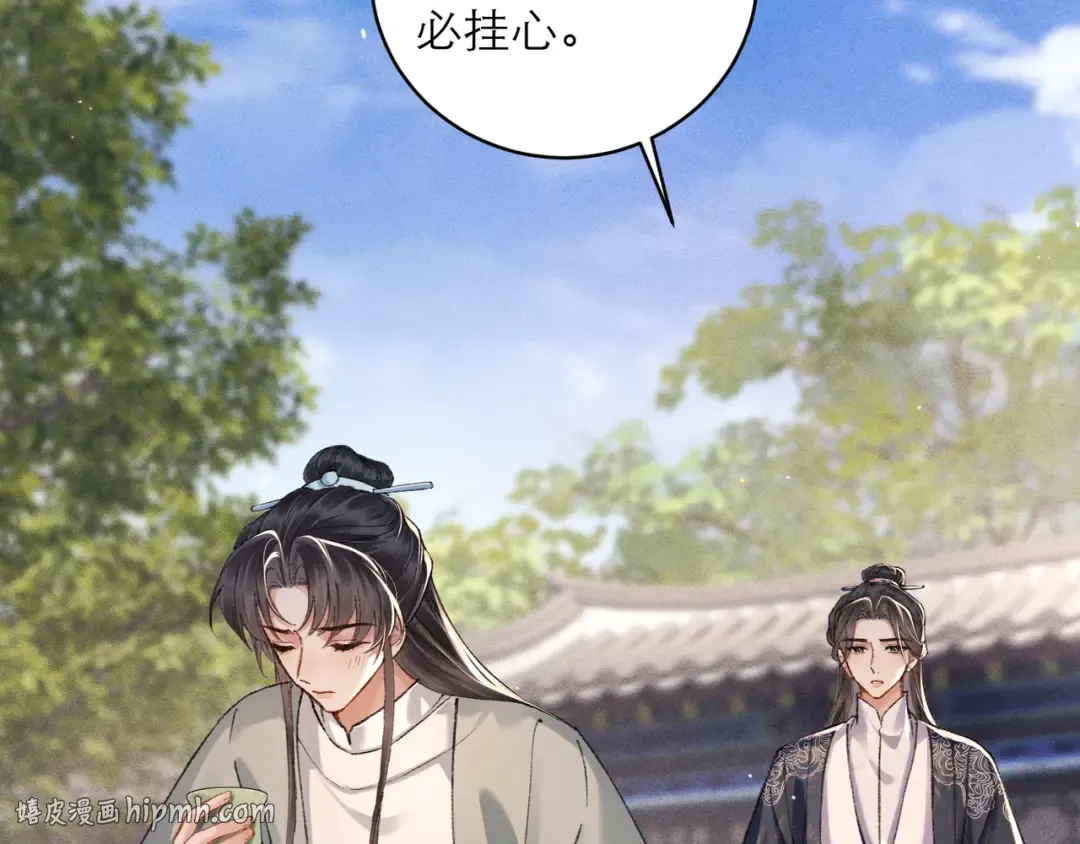 第99话 吉日 第72页