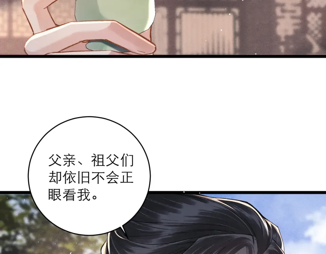 第99话 吉日 第82页