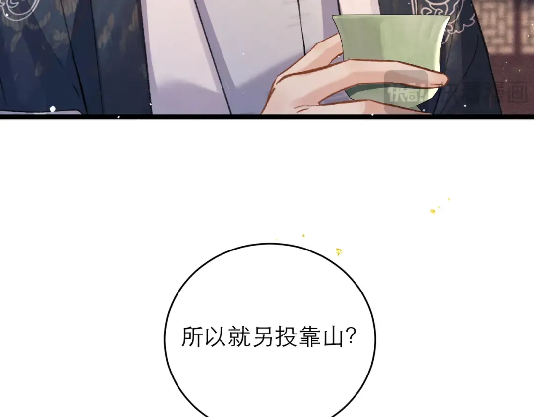 第99话 吉日 第84页