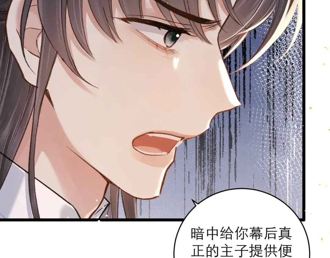 第99话 吉日 第89页