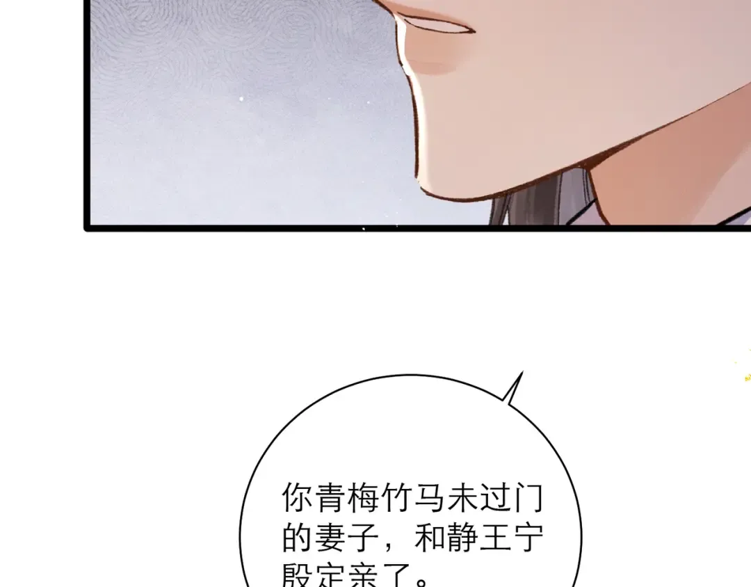 第99话 吉日 第91页