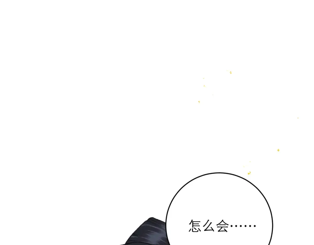 第99话 吉日 第95页