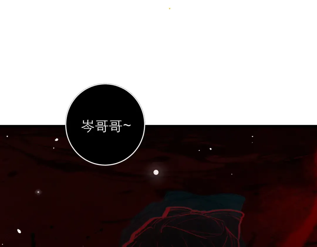 第99话 吉日 第107页