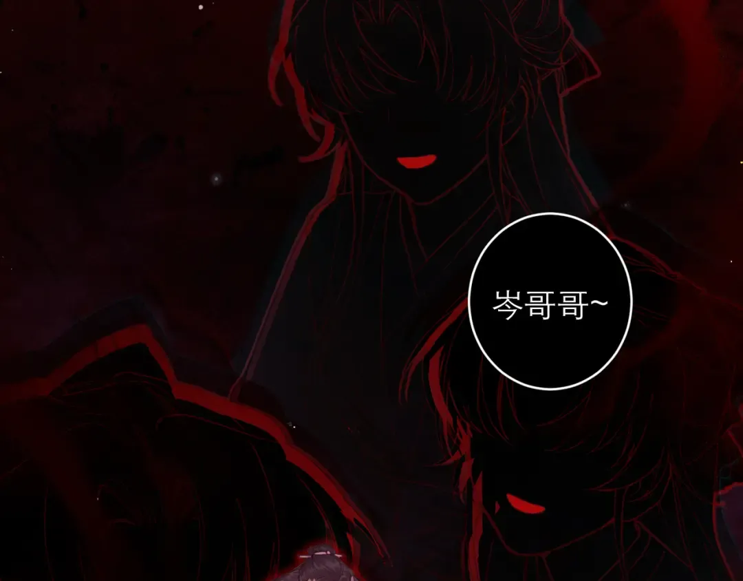第99话 吉日 第108页