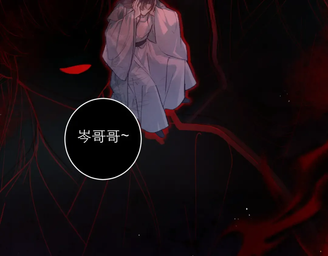 第99话 吉日 第109页