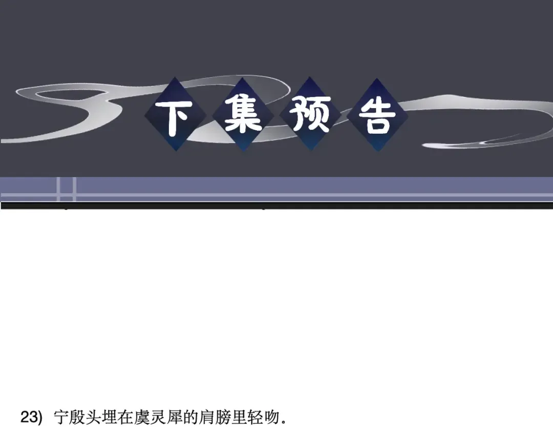 第99话 吉日 第115页