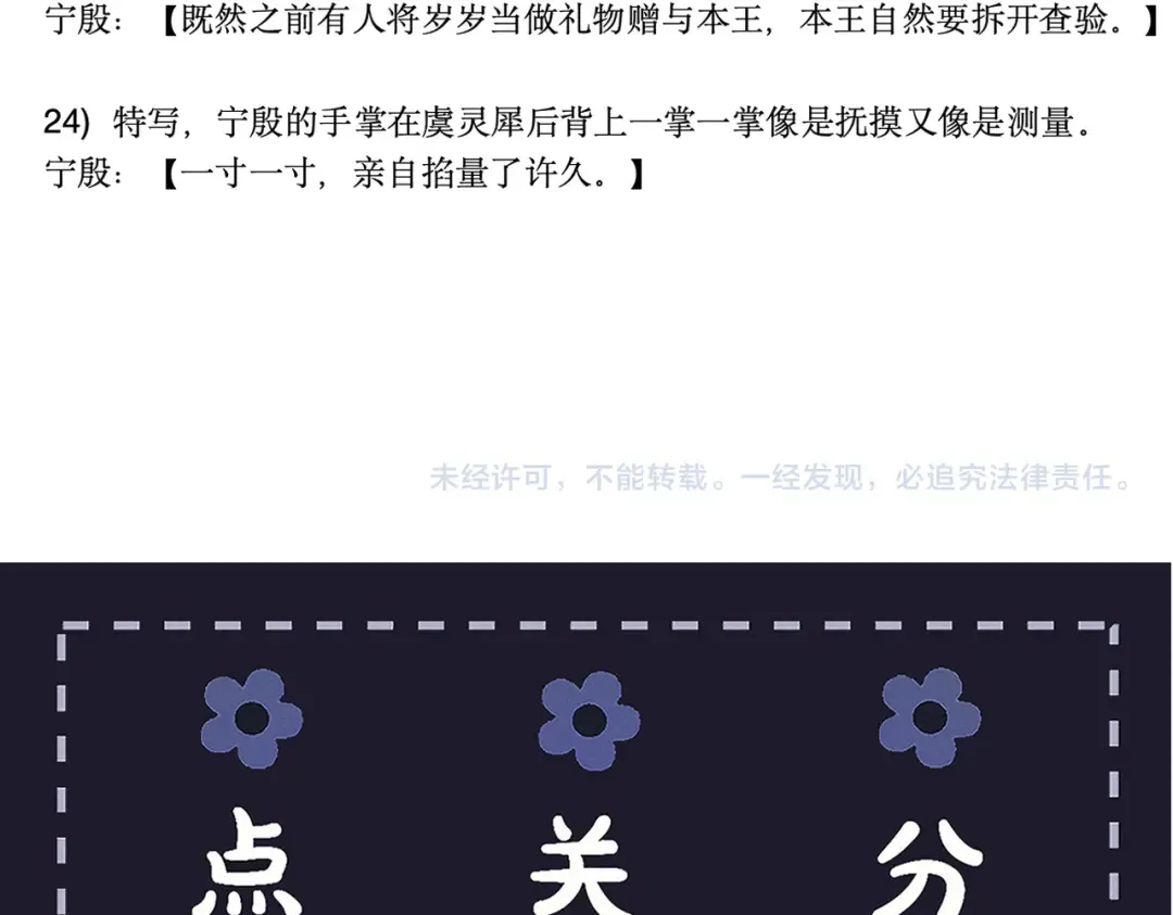 第99话 吉日 第116页