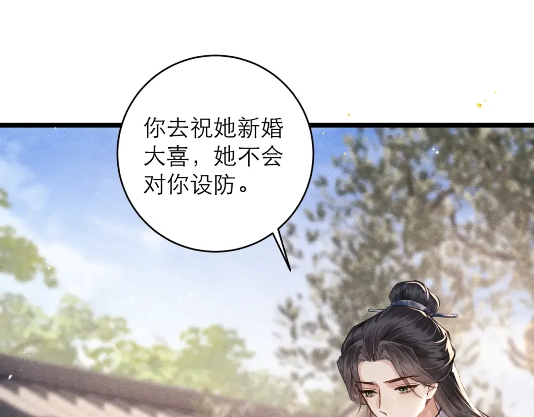 第100话 礼物 第5页