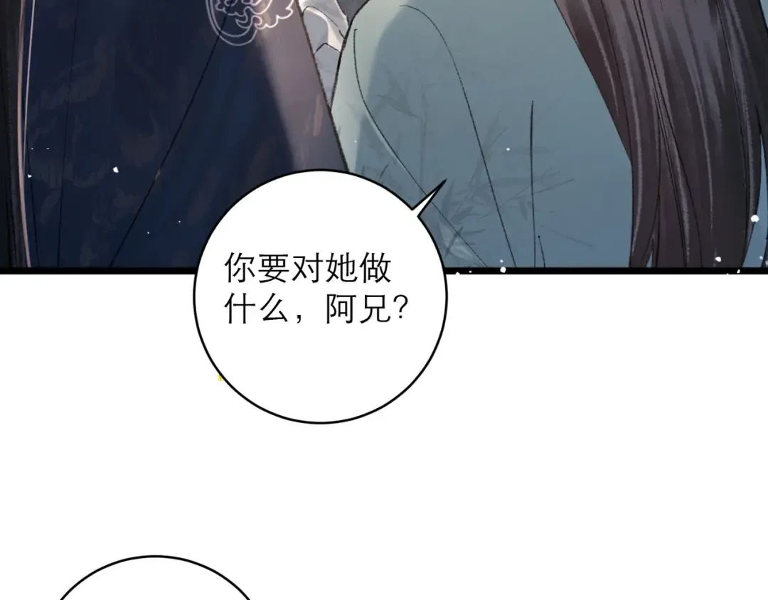 第100话 礼物 第9页