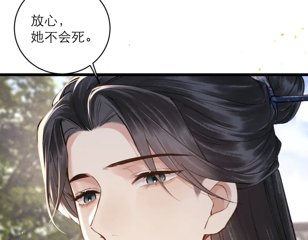 第100话 礼物 第10页