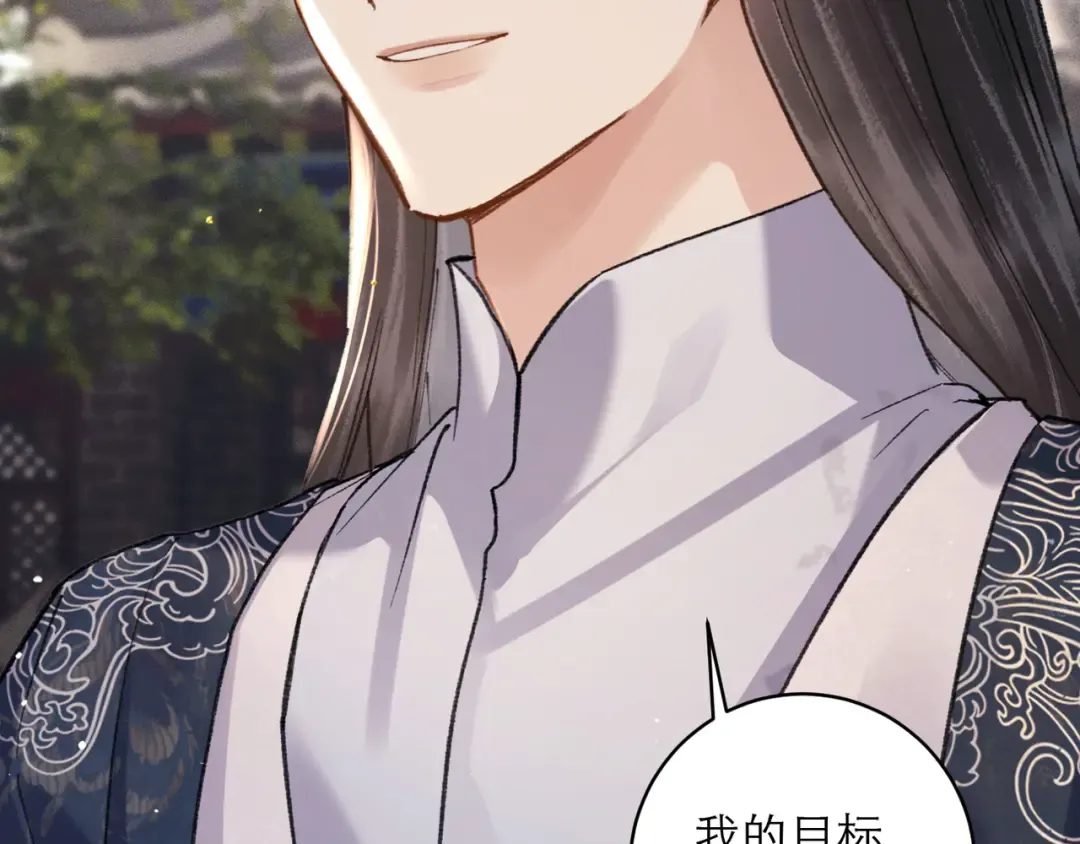 第100话 礼物 第11页