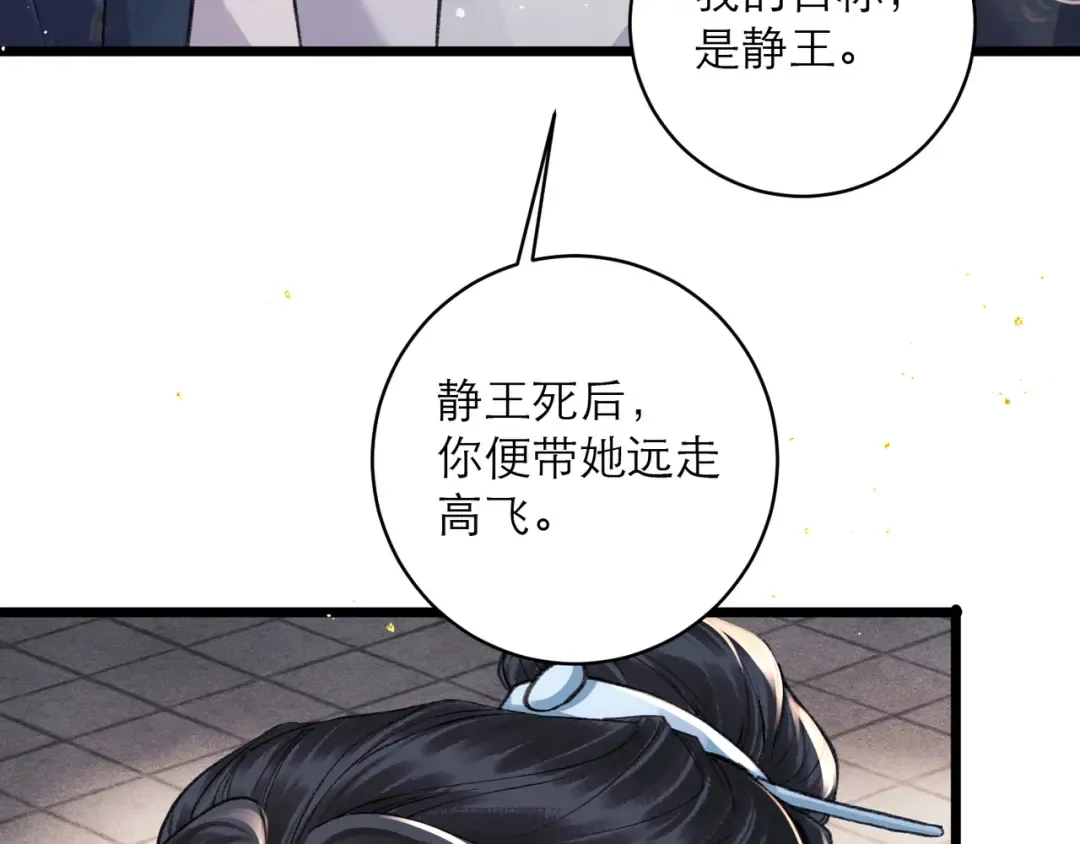 第100话 礼物 第12页