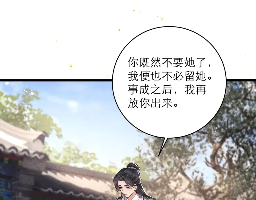 第100话 礼物 第15页