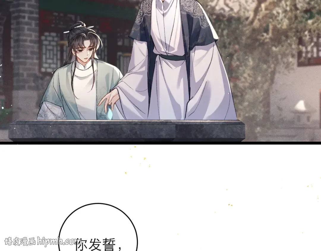 第100话 礼物 第16页