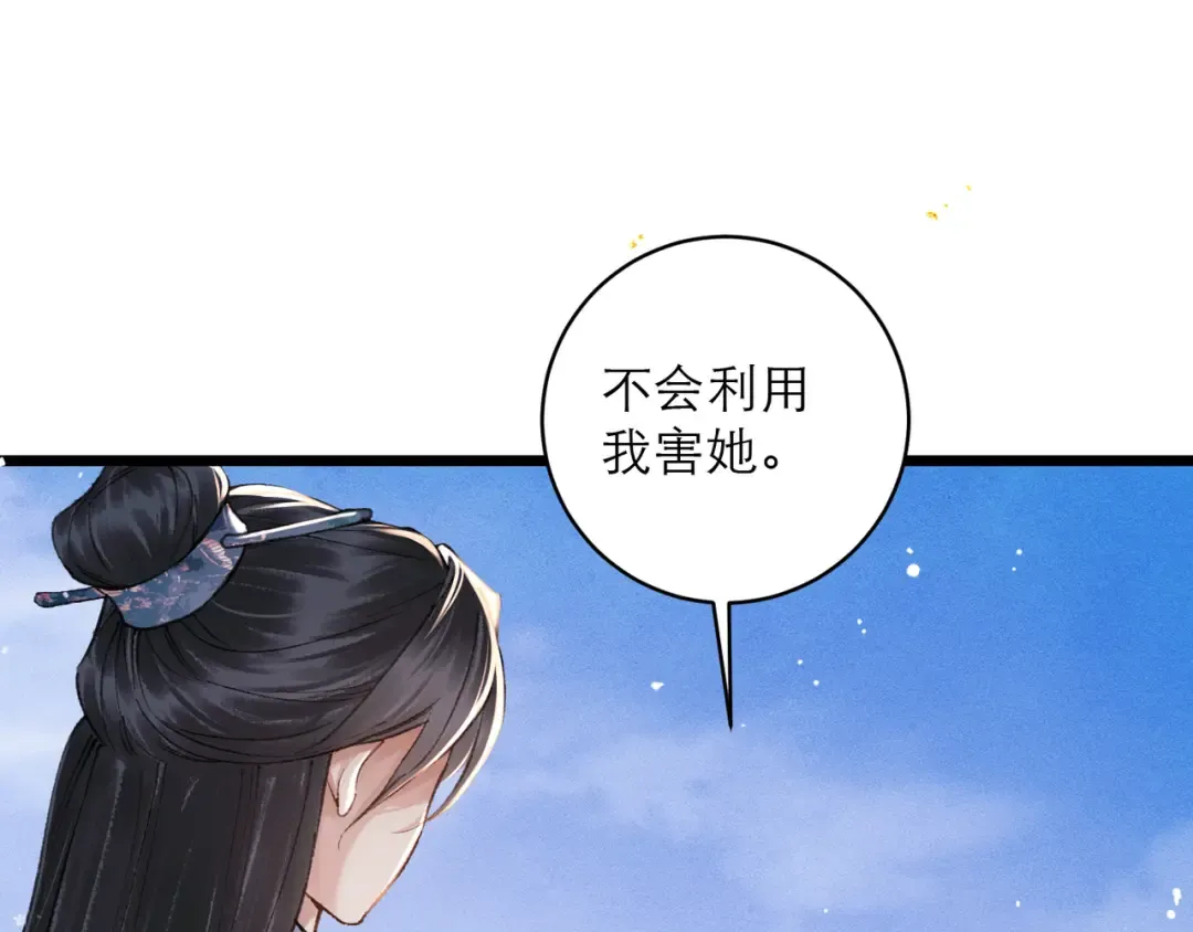 第100话 礼物 第18页