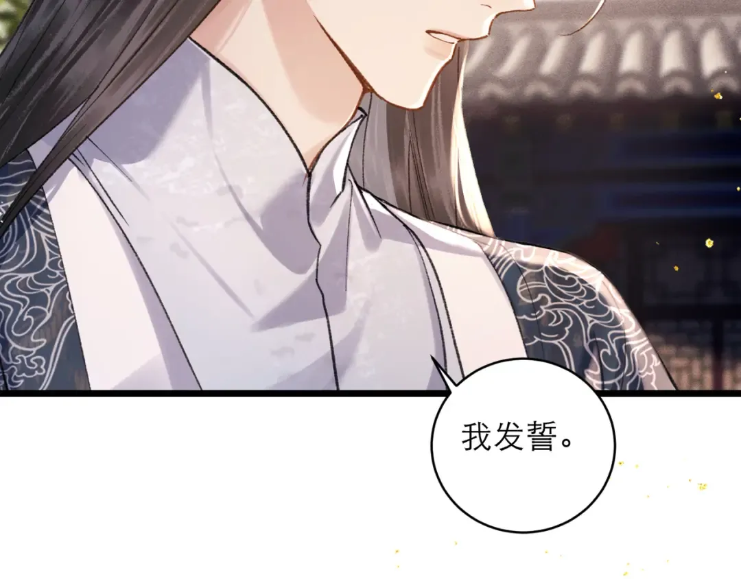 第100话 礼物 第23页