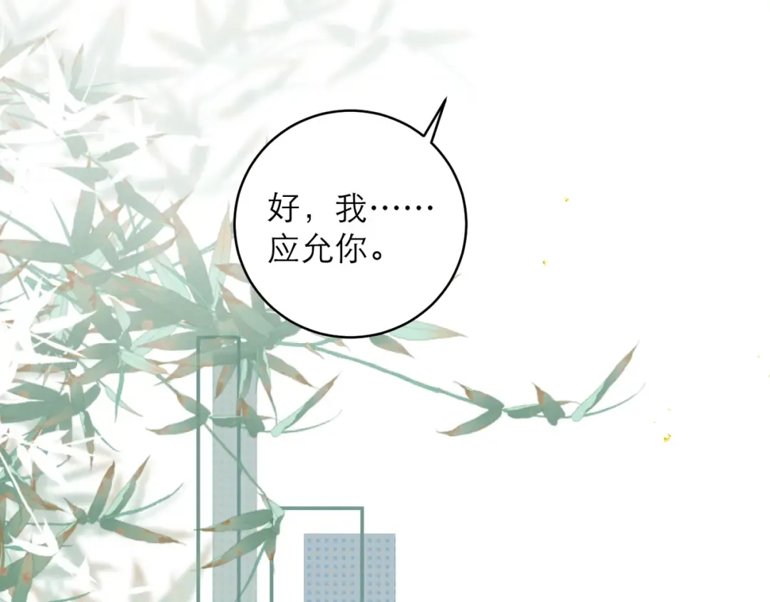第100话 礼物 第25页
