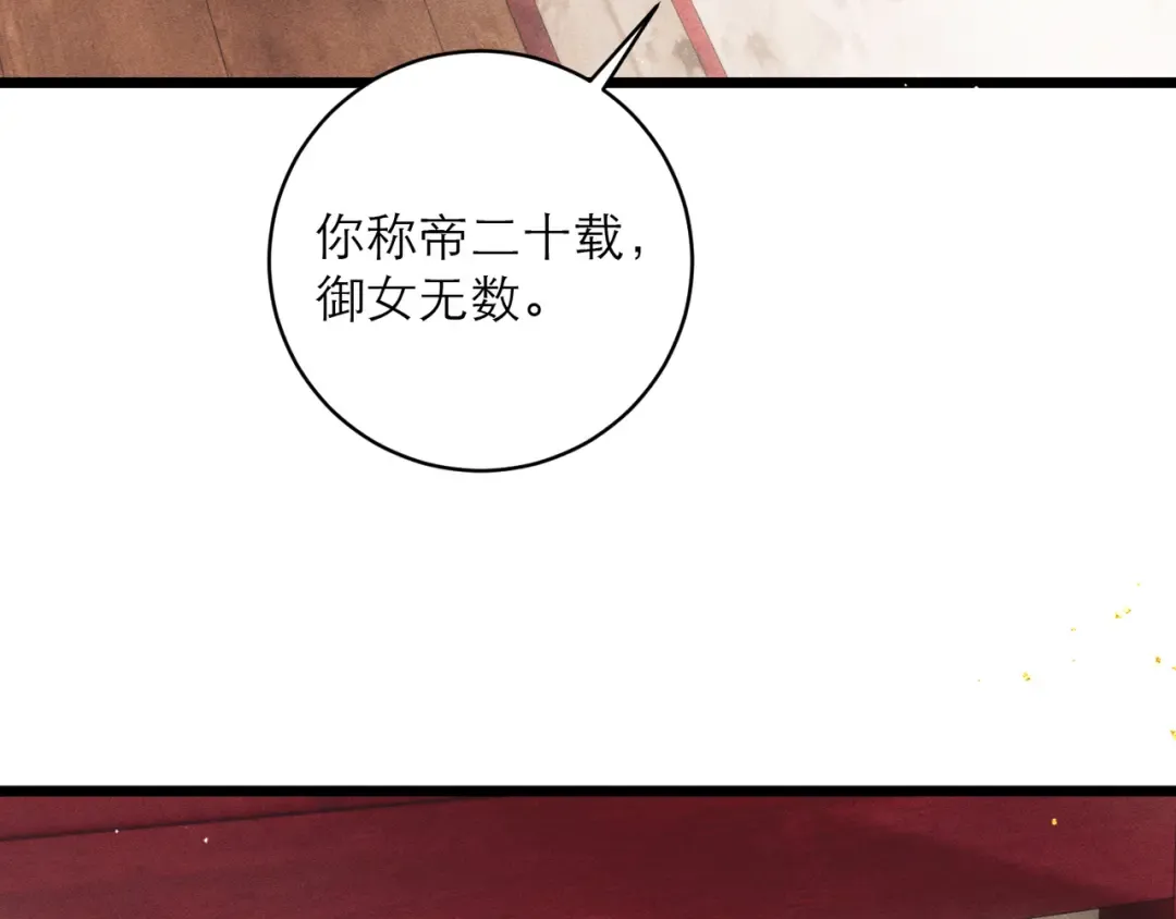 第100话 礼物 第30页