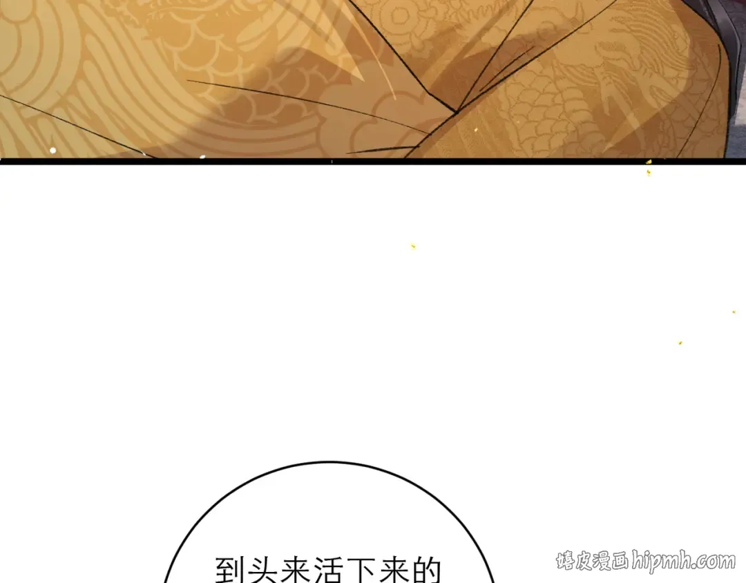 第100话 礼物 第32页