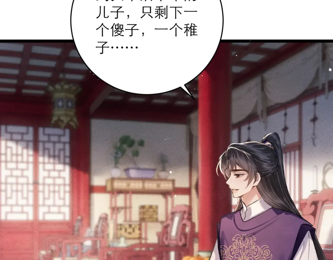第100话 礼物 第33页