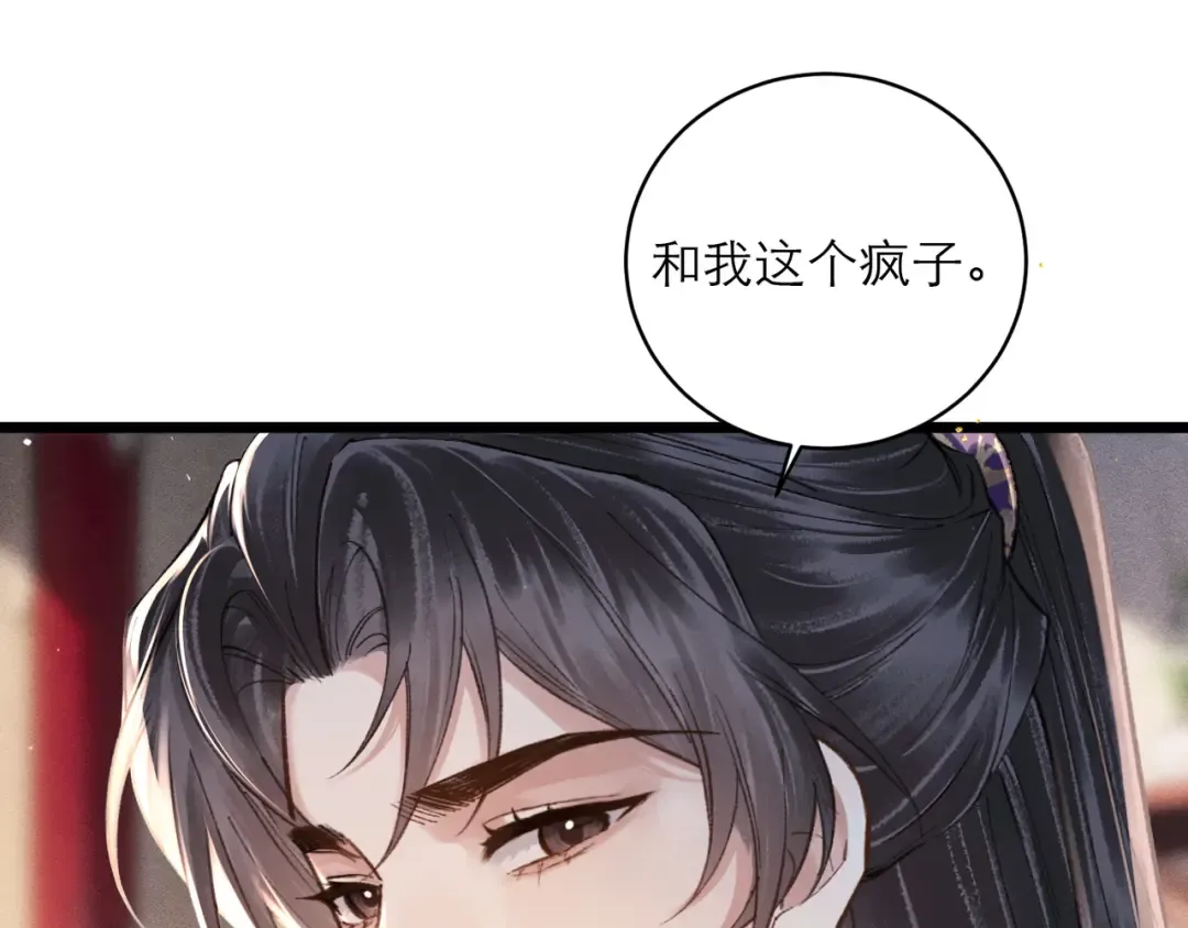 第100话 礼物 第35页