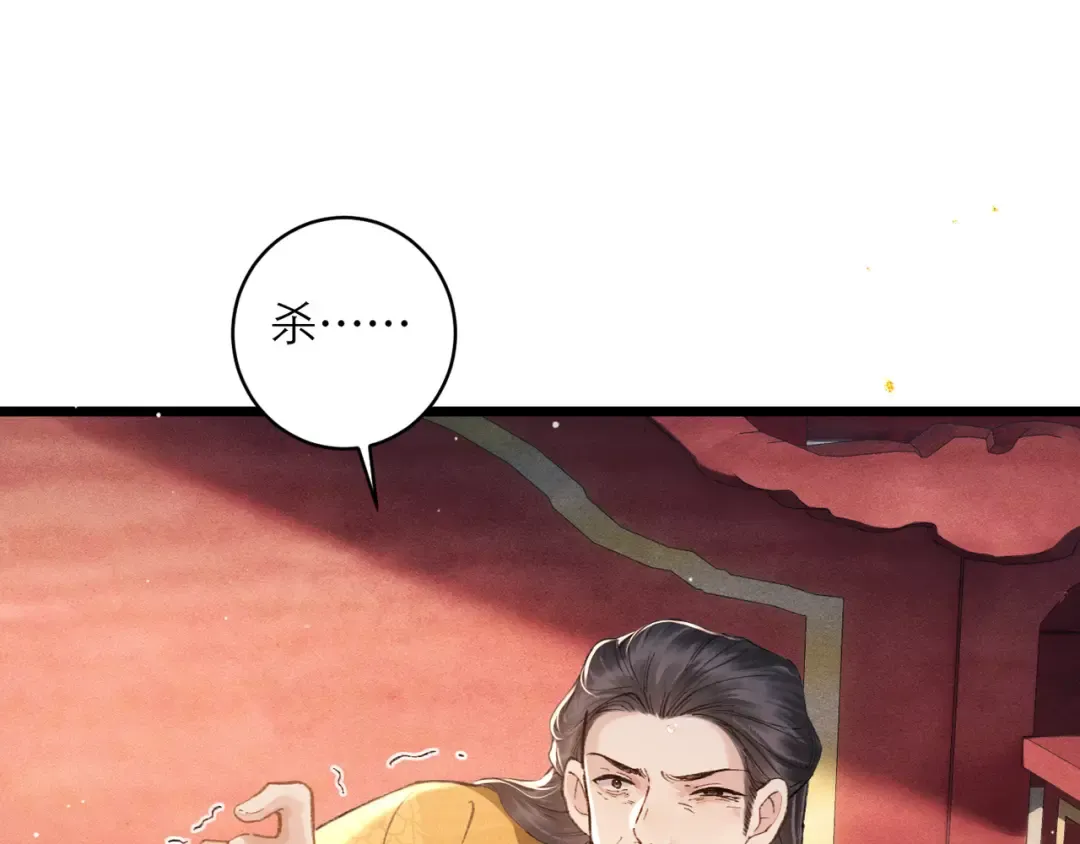 第100话 礼物 第39页