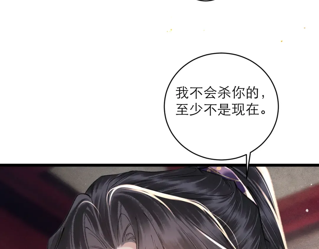 第100话 礼物 第41页