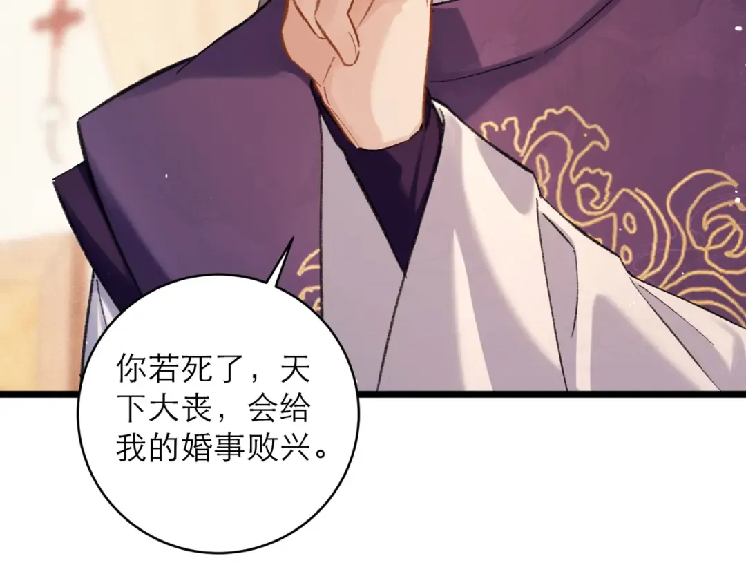 第100话 礼物 第43页
